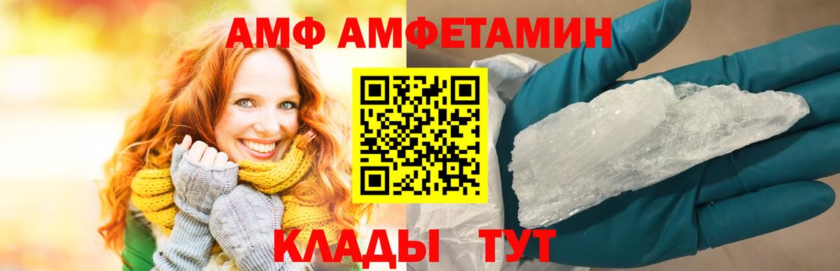 Большой Камень  Амфетамин  Вход с VPN  Амфетамин VHQ 