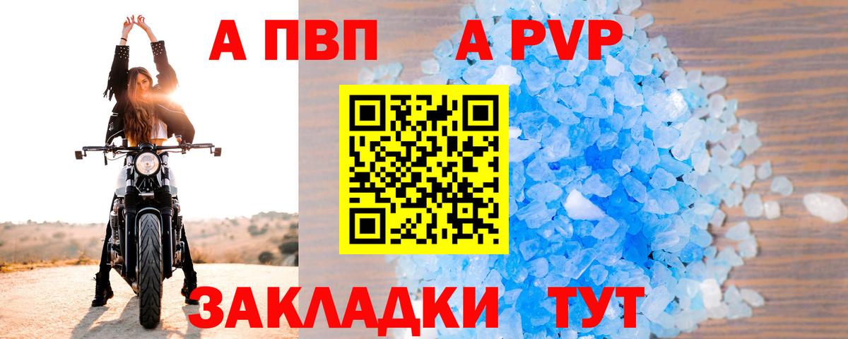 APVP СК КРИС Большой Камень