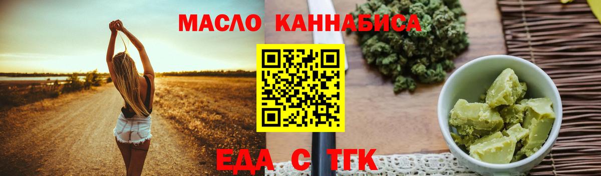 Canna-Cookies конопля  Вход с VPN  Большой Камень 