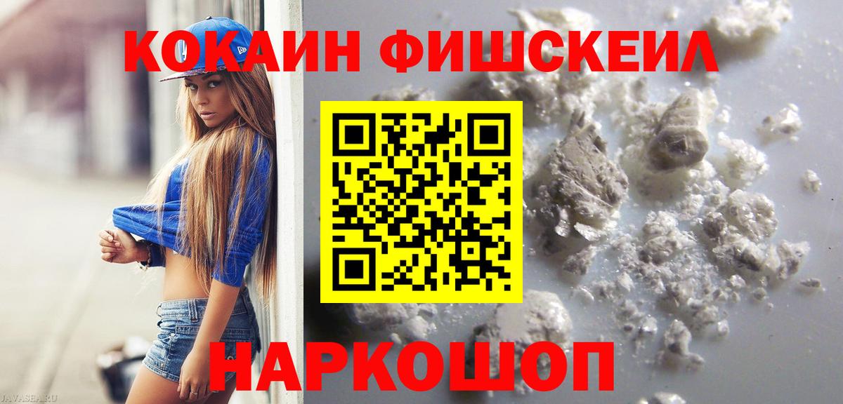 Cocaine Columbia  КОКАИН  Вход с VPN  Большой Камень  Cocaine Колумбийский 