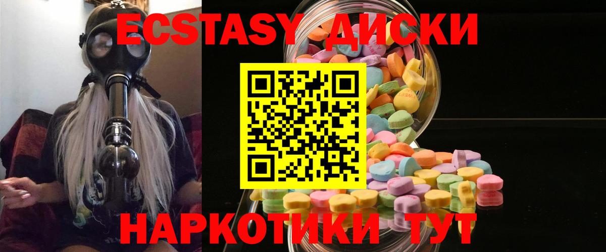 Экстази 280 MDMA  ЭКСТАЗИ  Большой Камень  Вход с VPN 