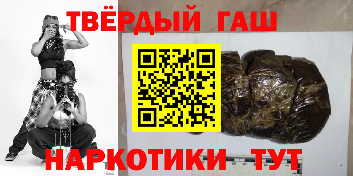 Большой Камень  ГАШ ice o lator  ГАШ хэш  Вход с VPN 