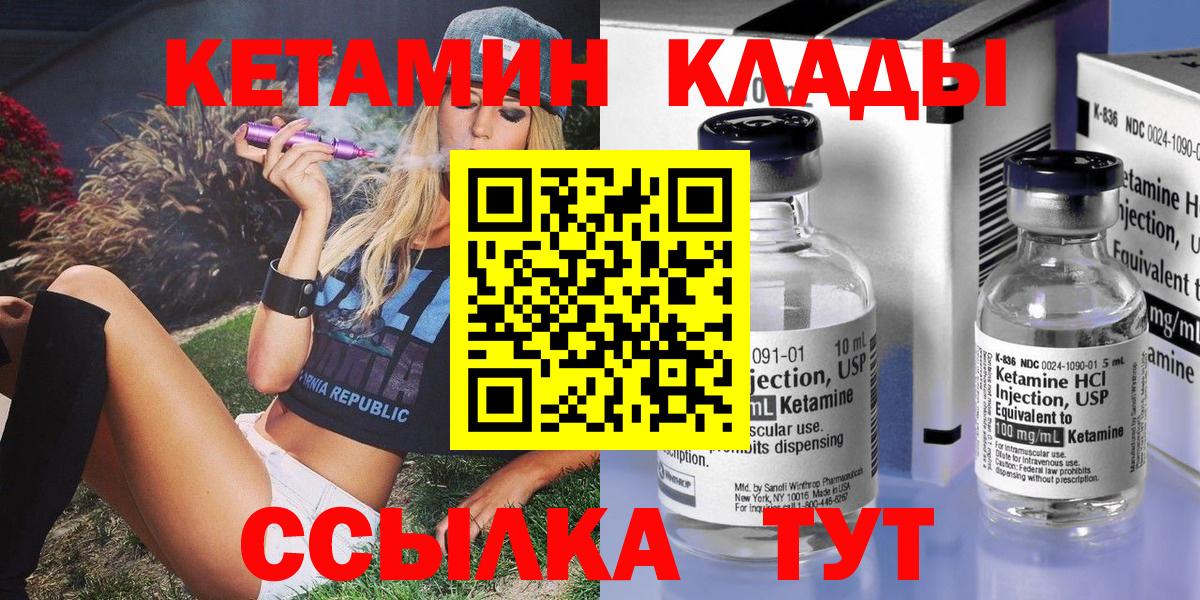 КЕТАМИН VHQ  hydra зеркало  Большой Камень  Вход с VPN 