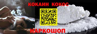 кокаин Долгопрудный