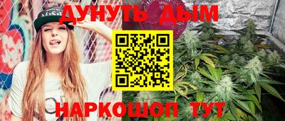каннабис Дмитров