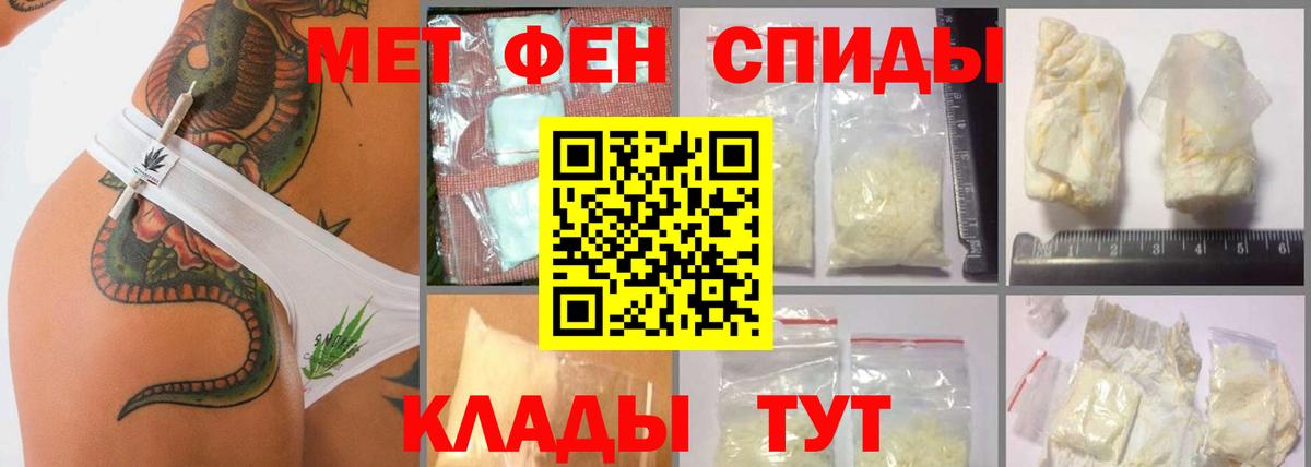 Первитин мет Большой Камень