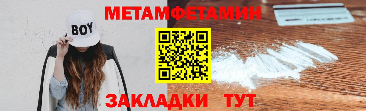 Первитин витя  Вход с VPN  Большой Камень  Первитин витя 