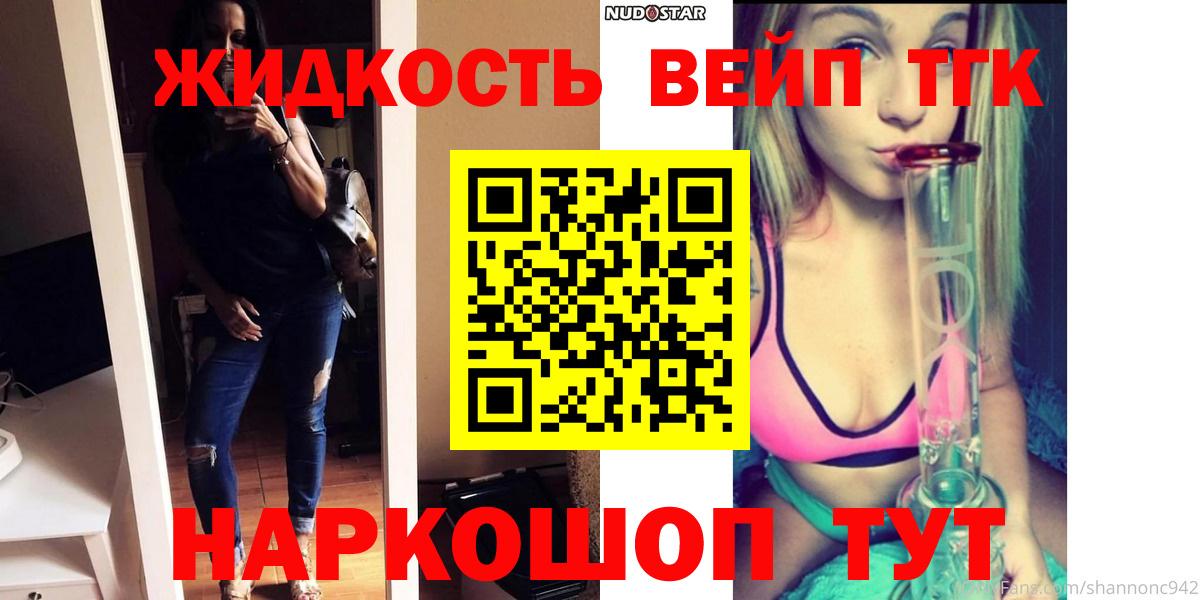 Дистиллят ТГК THC oil Большой Камень